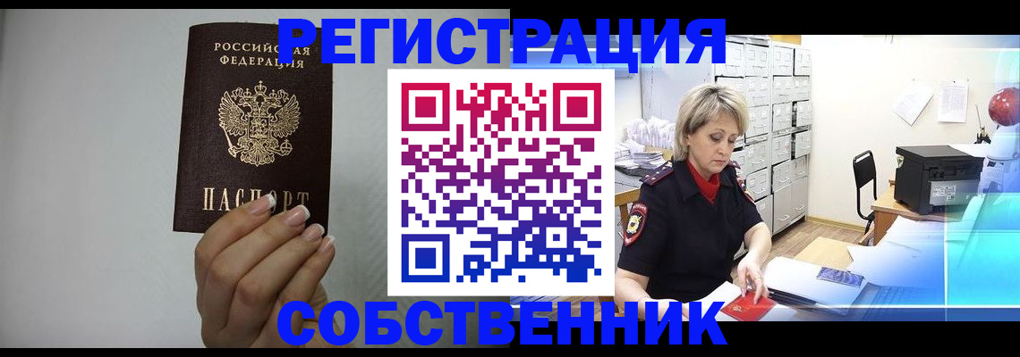 прописка паспорт в Таштаголе