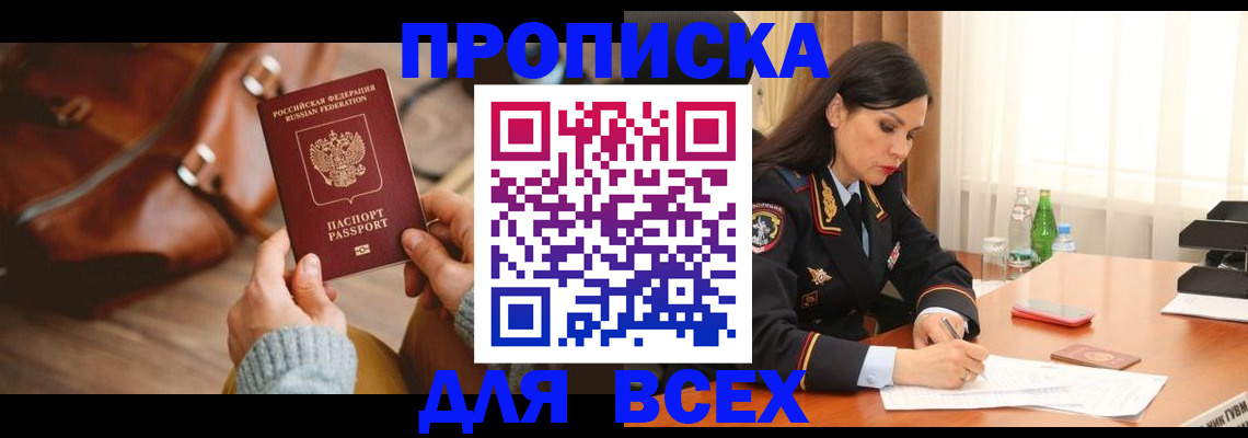 где прописаться в Таштаголе