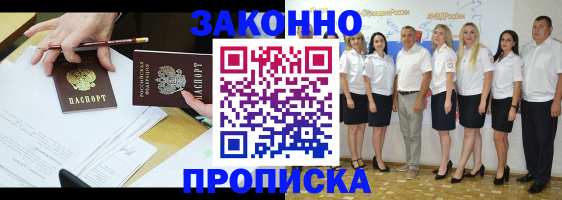 миграционный учет в Таштаголе
